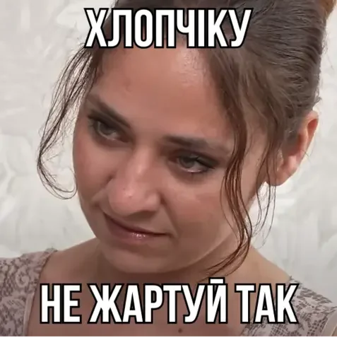 🫤 Стикер «Заджошхатчерсонілі» для Telegram