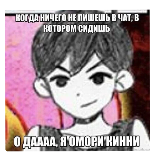 🖼 Стикер «Омори и переговоры» для Telegram