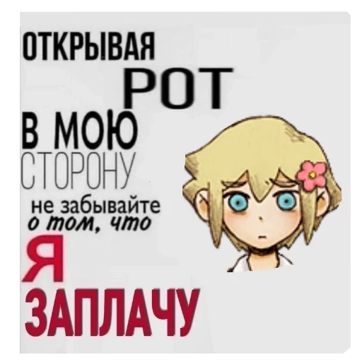 👄 Стикер «Омори и переговоры» для Telegram