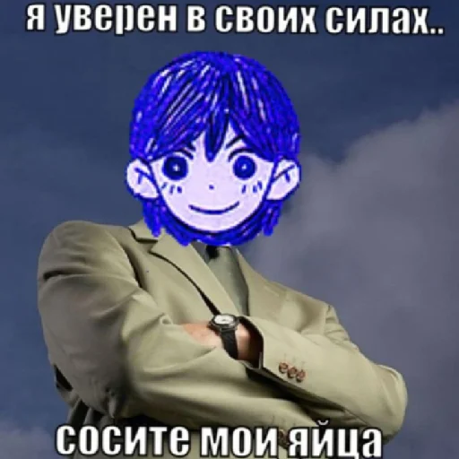😄 Стикер «Омори и переговоры» для Telegram