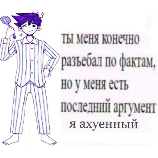😄 Стикер «Омори и переговоры» для Telegram