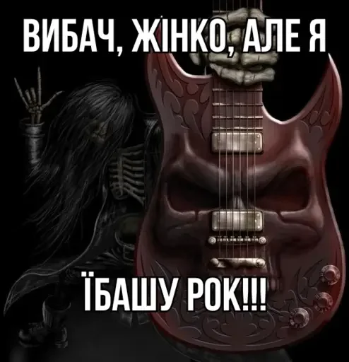 🤟 Стикер «Крінжові Скелети» для Telegram