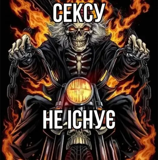 💦 Стикер «Крінжові Скелети» для Telegram
