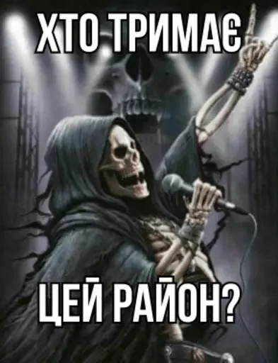 🎤 Стикер «Крінжові Скелети» для Telegram
