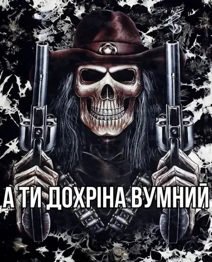 🧠 Стикер «Крінжові Скелети» для Telegram
