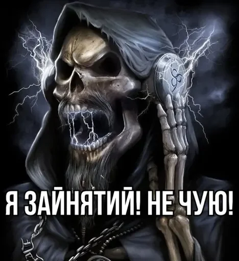 🥱 Стикер «Крінжові Скелети» для Telegram