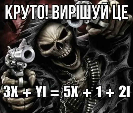 💅 Стикер «Крінжові Скелети» для Telegram