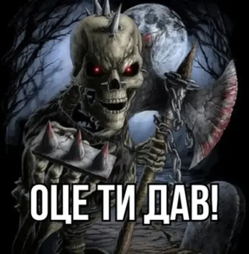 💀 Стикер «Крінжові Скелети» для Telegram