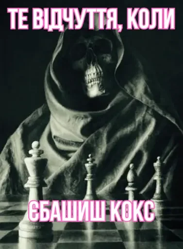 💀 Стикер «Крінжові Скелети» для Telegram