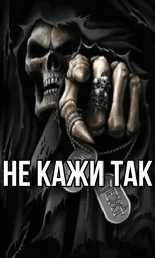 🫵 Стикер «Крінжові Скелети» для Telegram