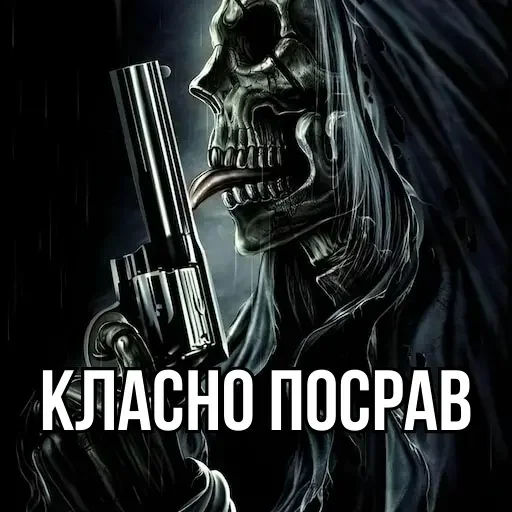 💀 Стикер «Крінжові Скелети» для Telegram