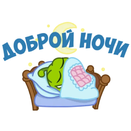 💌 Стикер «Ам Ням» для Telegram