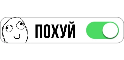 😀 Стикер «ON/OFF» для Telegram