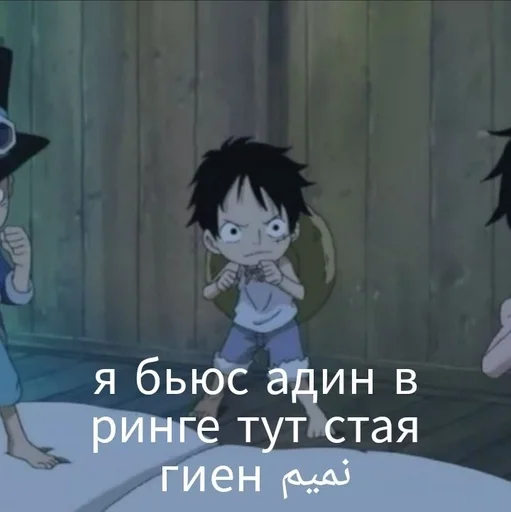 😈 Стикер «ван пис упоротый» для Telegram