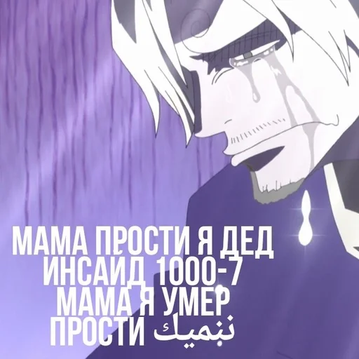 😭 Стикер «ван пис упоротый» для Telegram