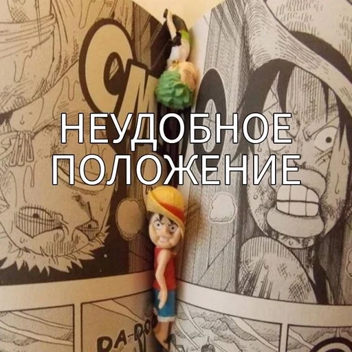 😥 Стикер «ван пис упоротый» для Telegram