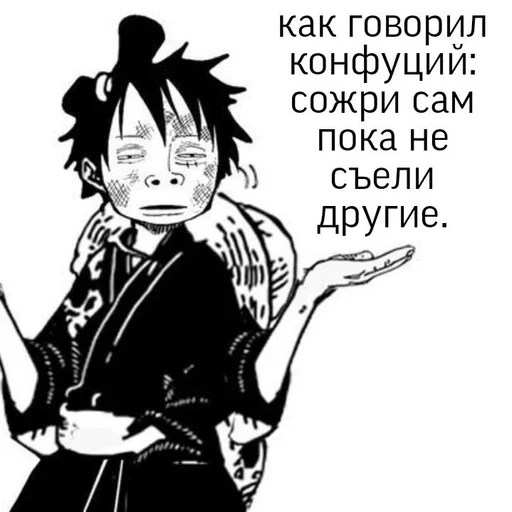 😐 Стикер «ван пис упоротый» для Telegram