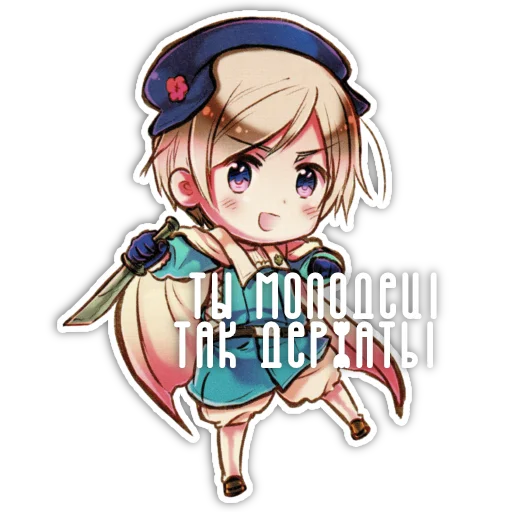 👍 Стикер «Hetalia» для Telegram