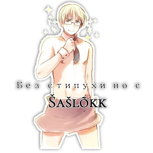 💶 Стикер «Hetalia» для Telegram