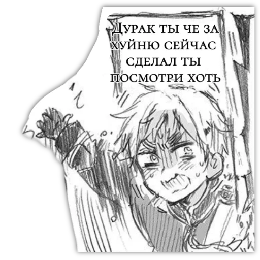 🤨 Стикер «Hetalia» для Telegram
