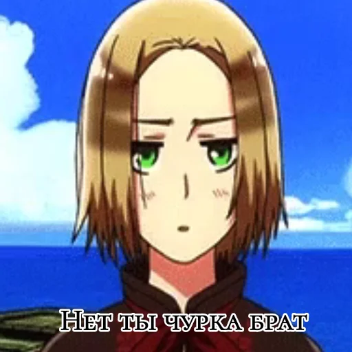 🙃 Стикер «Hetalia» для Telegram