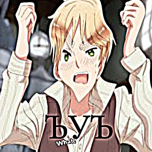 🤬 Стикер «Hetalia» для Telegram