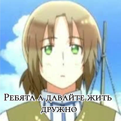 ☮️ Стикер «Hetalia» для Telegram