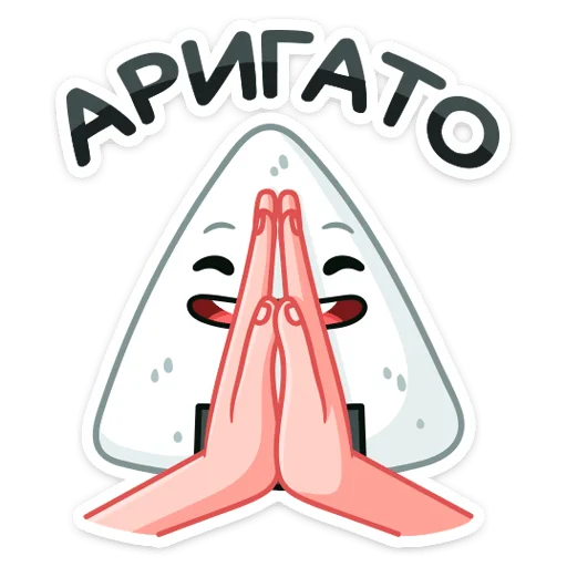 🙏 Стикер «Онигири-сан» для Telegram