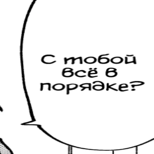 🤕 Стикер «Они-чан Урамичи» для Telegram