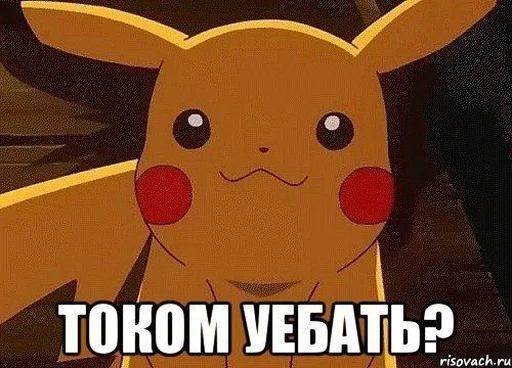 🙂 Стикер «Топчик пак» для Telegram