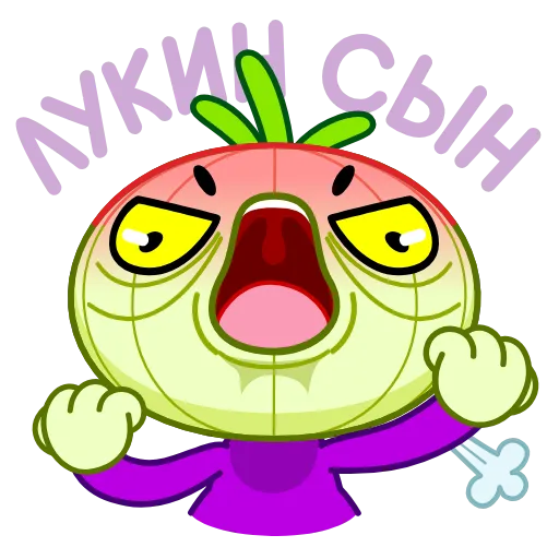 Стикер 18 Лучок