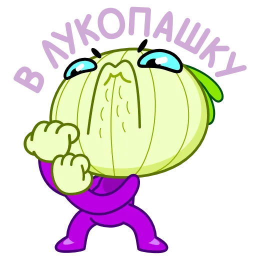 Стикер 11 Лучок