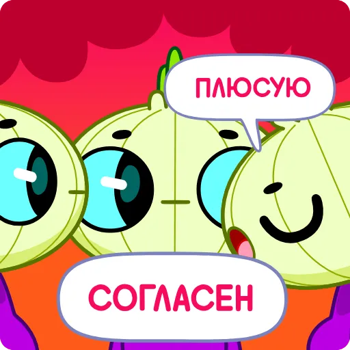 Стикер 41 Лучок