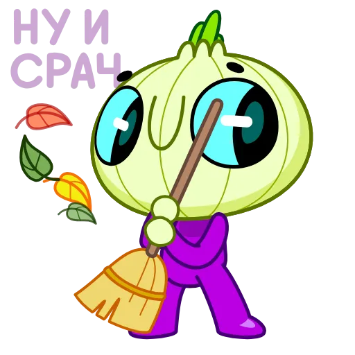 Стикер 27 Лучок