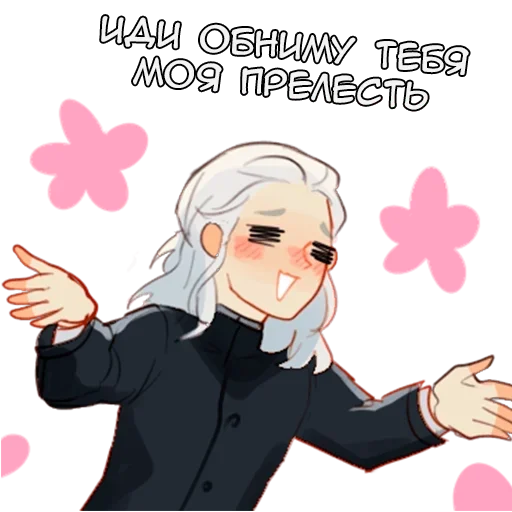 🤗 Стикер «Онлайн друзья» для Telegram
