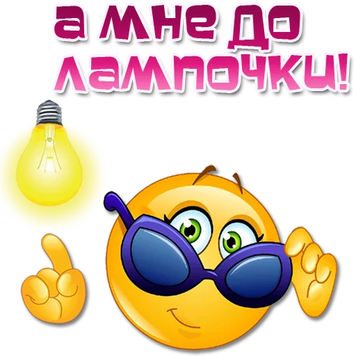 😎 Стикер «Одни эмоции. Часть 1» для Telegram