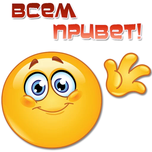 👋 Стикер «Одни эмоции. Часть 1» для Telegram