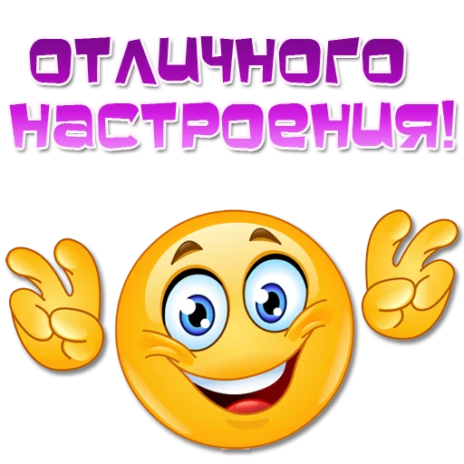 🤞 Стикер «Одни эмоции. Часть 1» для Telegram