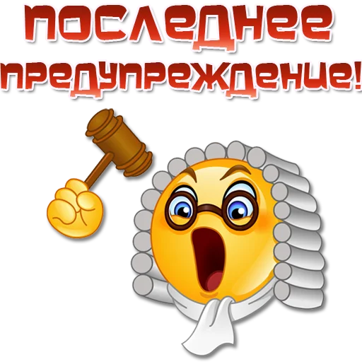 😠 Стикер «Одни эмоции. Часть 1» для Telegram