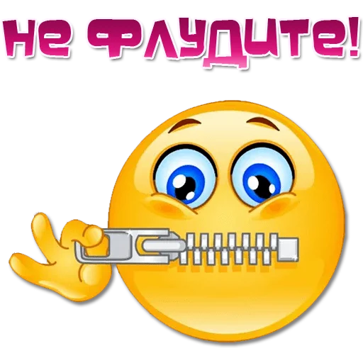 🤐 Стикер «Одни эмоции. Часть 1» для Telegram