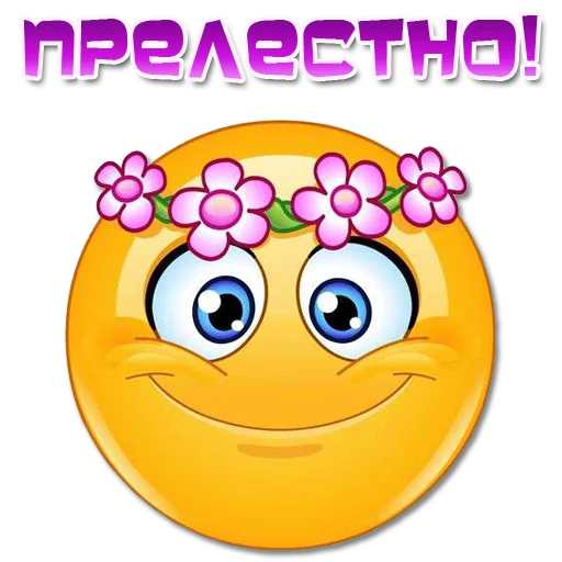 😀 Стикер «Одни эмоции. Часть 1» для Telegram
