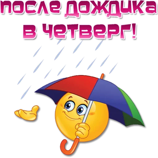 ☔️ Стикер «Одни эмоции. Часть 1» для Telegram
