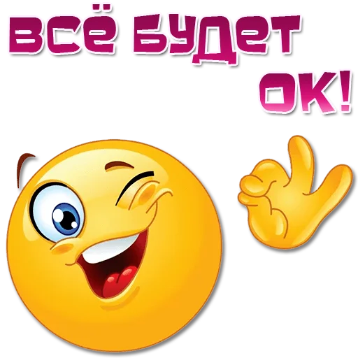 👌 Стикер «Одни эмоции. Часть 1» для Telegram