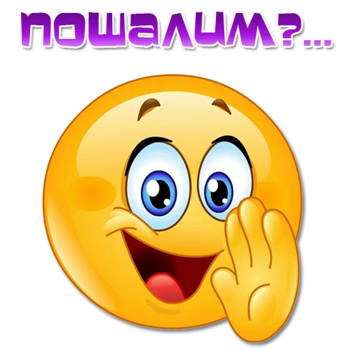 🤭 Стикер «Одни эмоции. Часть 1» для Telegram