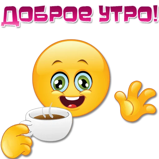 ☕️ Стикер «Одни эмоции. Часть 2» для Telegram
