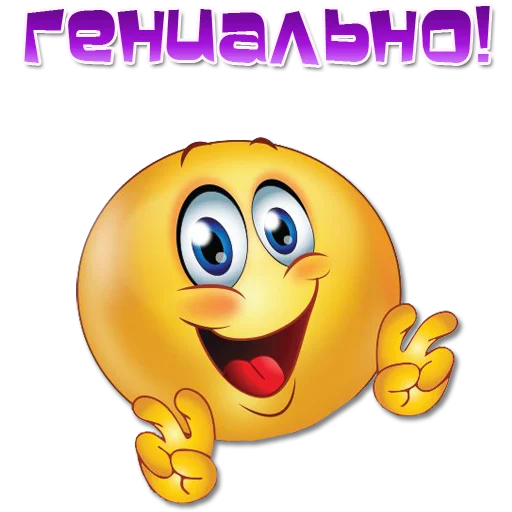 🤞 Стикер «Одни эмоции. Часть 2» для Telegram