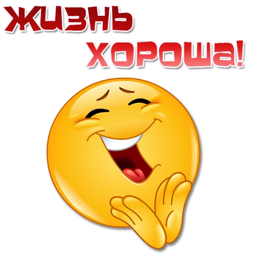 😀 Стикер «Одни эмоции. Часть 2» для Telegram
