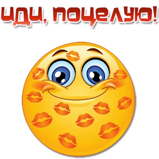 😘 Стикер «Одни эмоции. Часть 2» для Telegram