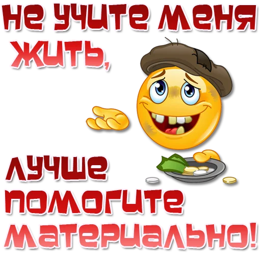 🫲 Стикер «Одни эмоции. Часть 2» для Telegram