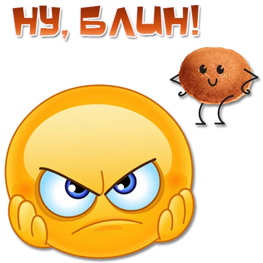 😠 Стикер «Одни эмоции. Часть 2» для Telegram